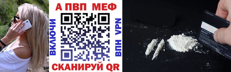 как найти   Красногорск  A PVP кристаллы 