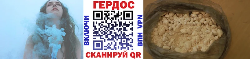 ГЕРОИН хмурый  Красногорск 