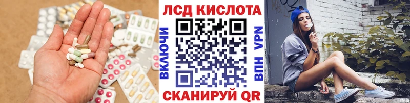 как найти закладки  Красногорск  ЛСД экстази кислота 