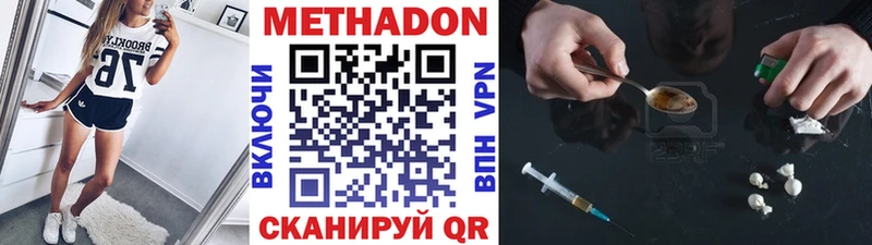 МЕТАДОН VHQ  хочу   МЕГА   Красногорск 